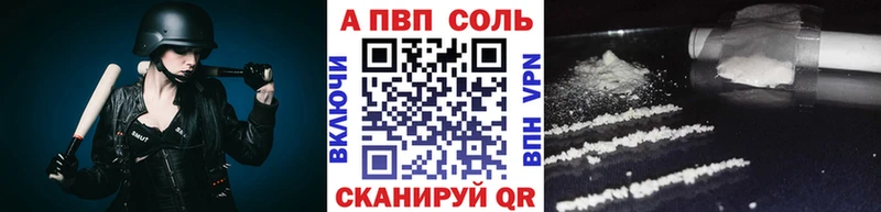 Alfa_PVP Соль  Вичуга 