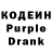 Codein напиток Lean (лин) Daniel Dunn