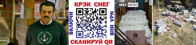 Кокаин Fish Scale  Вичуга 