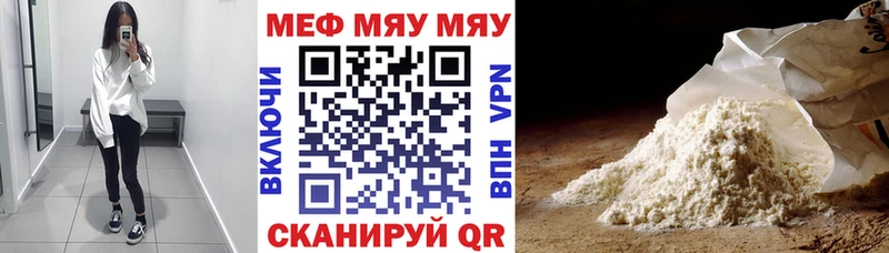 что такое наркотик  Вичуга  МЯУ-МЯУ VHQ 